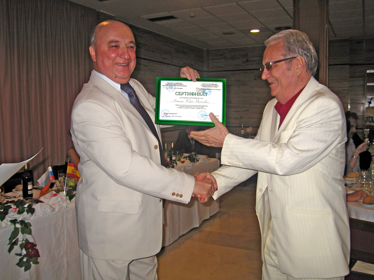 1 ноября 2007 года Вручение Сертификатов участникам на торжественном закрытии конференции